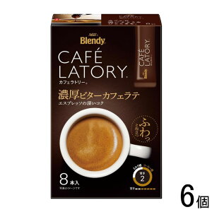 �y6�z AGF Blendy �J�t�F���g���[�X�e�B�b�N �Z���r�^�[�J�t�F���e 8�{��×6�� �u�����f�B �y�k�C���E����E�����z���s�z