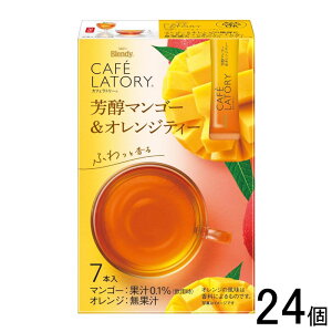 �y24�z AGF Blendy �J�t�F���g���[ �X�e�B�b�N �F���}���S�[���I�����W�e�B�[ 7�{��×24�� �y�k�C���E����E�����z���s�z