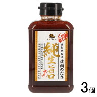 【3個】 味研 純生旨口 焼肉のたれ 400g×3個 【北海道・沖縄・離島配送不可】