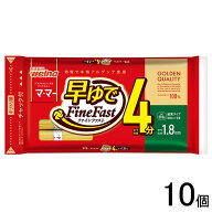 【10個】 日清製粉ウェルナ マ・マー 早ゆでスパゲティ FineFast 1.8mm チャック付結束タイプ 500g×10個…
