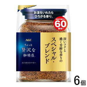 y6z AGF ґX XyVuh  120g×6 CX^gR[q[ ykCEEzsz