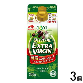 【3個】 J-オイルミルズ AJINOMOTO オリーブオイルエクストラバージン スマートグリーンパック 300g×3個 味の素 【北海道・沖縄・離島配送不可】