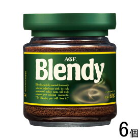 【6個】 AGF ブレンディ 瓶 80g×6個 インスタントコーヒー Blendy 【北海道・沖縄・離島配送不可】