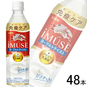 �y�󂠂�z�y2�P�[�X�z �L���� iMUSE ���[�O���g�e�C�X�g PET 500ml×24�{×2�P�[�X�F���v48�{ �C�~���[�Y �y�ܖ������F2026�N4��30���z�y���j���[�A���O�̏��i�ł��z�y�k�C���E����E�����z���s��