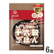 【6個】 はくばく おいしさ味わう十六穀ごはん 30g×6袋×6個 【北海道・沖縄・離島配送不可】