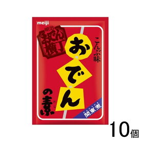 【10個】 明治 おでん横丁 60g×10個 meiji 【北海道・沖縄・離島配送不可】[NA]