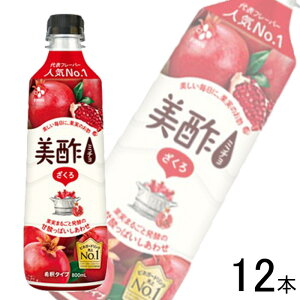 �y1�P�[�X�z CJ FOODS JAPAN ���| ������ PET 800ml×12�{ �~�`�� �y�k�C���E����E�����z���s�z