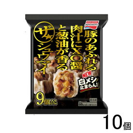 【10個】 味の素 ザ★シュウマイ 9個入り279g×10個 シューマイ しゅうまい 焼売 【要冷凍】【クール便】【北海道・沖縄・離島配送不可】[NA]