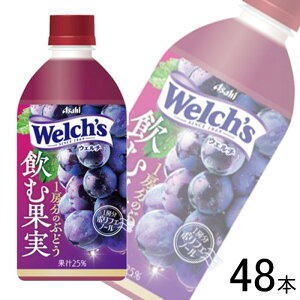 �y2�P�[�X�z �A�T�q Welch's ���މʎ� 1�[���̂Ԃǂ� PET 470ml×24�{×2�P�[�X�F���v48�{ �E�F���` �y�k�C���E����E�����z���s�z