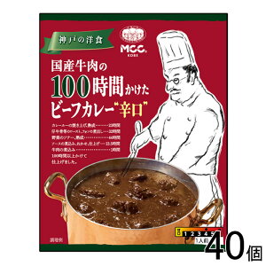 �y40�z MCC�H�i ���Y������100���Ԃ����� �r�[�t�J���[ �h�� 180g×40�� ���g���g �y�k�C���E����E�����z���s�z