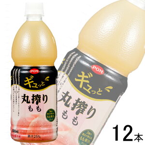 �y2�P�[�X�z ���Ђ߈��� POM �M�����Ɗۍ����� PET 800ml×6�{×2�P�[�X�F���v12�{ �� ���� �s�[�`�W���[�X �y�k�C���E����E�����z���s�z