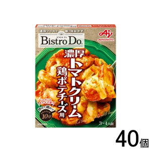 �y40�z ���̑f Bistro Do �m�����킹������ �Z���g�}�g�N���[���{�|�e�`�[�Y�p 85g×40�� �r�X�g���h�D �y�k�C���E����E�����z���s�z