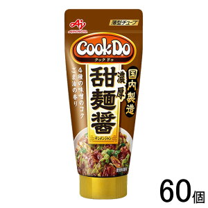 �y60�z ���̑f Cook Do ���؏ݒ����� �[�ˏ� �`���[�u 70g×60�� �N�b�N�h�D �e�������W���� �y�k�C���E����E�����z���s�z