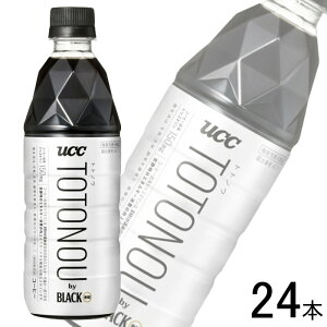 �y1�P�[�X�z UCC TOTONOU by BLACK ���� PET 500ml×24�{ �g�g�m�E �u���b�N�R�[�q�[ �k�@�\���\���H�i�F�͏o�ԍ�K211�l �y�k�C���E����E�����z���s�z