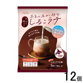 【12個】 谷尾食糧工業 牛乳と混ぜて飲むしるこラテ 80g×3袋入×12個 【北海道・沖縄・離島配送不可】