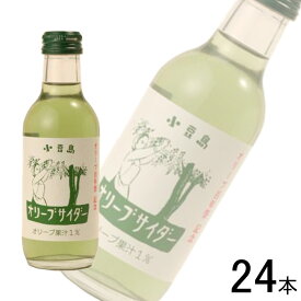 【1ケース】 友桝飲料 オリーブサイダー 瓶 200ml×24本 【北海道・沖縄・離島配送不可】