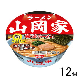 【12個】 日清食品 ラーメン山岡家 醤油ラーメン 118g×12個 【北海道・沖縄・離島配送不可】[NA]