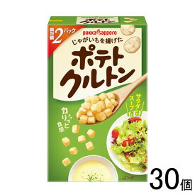【30個】 ポッカサッポロ じゃがいもを揚げたポテトクルトン 12g×30個 クルトン 【北海道・沖縄・離島配送不可】