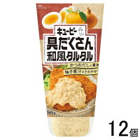 キユーピー 具だくさん和風タルタル 145g×12個