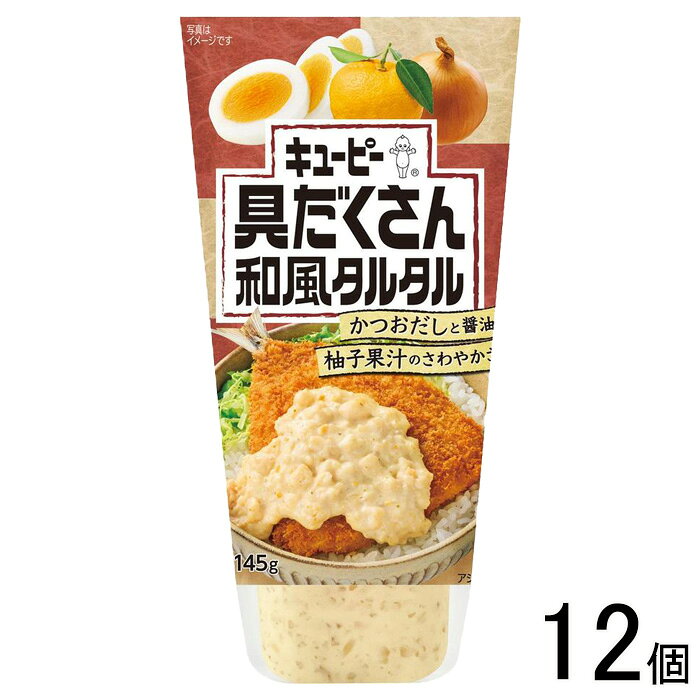 キユーピー 具だくさん和風タルタル 145g×12個