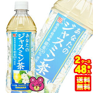 y2P[Xz TKA Ȃ̃WX~ PET 500ml×24{×2P[XFv48{ ykCEEzsz