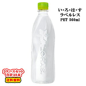 ySzyRJER[zy2P[Xz RJER[ EÉE xX PET 560ml×24{×2P[XFv48{ RJR[ ͂ ykCEz