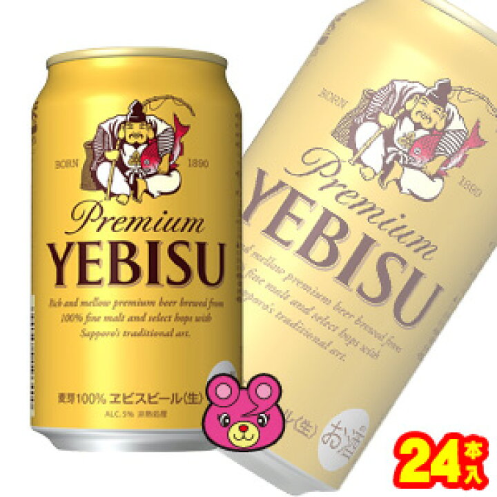 楽天市場】【お酒】【1ケース】 サッポロ エビスビール 缶 350ml×24本 