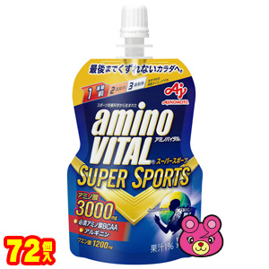 味の素 アミノバイタル ゼリードリンク スーパースポーツ パウチ 100g×24個入×3ケース：合計72個 SUPER SPORTS 