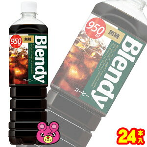 y2P[Xz Tg[ ufB {gR[q[  PET 950ml×12{×2P[XFv24{ ykCEEzsz