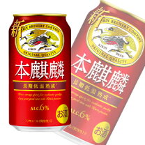 楽天市場】本麒麟350ml 2ケースの通販