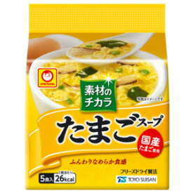 【1ケース】 東洋水産 素材のチカラ たまごスープ 5食入×12個 フリーズドライ 【北海道・沖縄・離島配送不可】