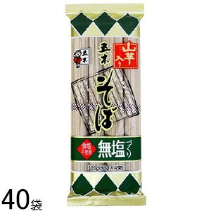 【2ケース】 五木食品 無塩づくり 山芋入りそば 320g×20袋入×2ケース:合計40袋 【北海道・沖縄・離島配送不可】