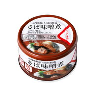 【24個】 くらし良好 国内水揚げ さば味噌煮 缶詰 150g×24個入 鯖 鯖缶 みそ 【北海道・沖縄・離島配送…