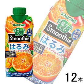 【1ケース】 カゴメ 野菜生活100 Smoothie はるみ＆アップルマンゴーMix 紙パック 330m×12本入 【北海道・沖縄・離島配送不可】[NA]