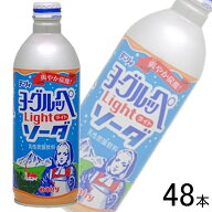 【2ケース】 南日本酪農協同 デーリィ ヨーグルッペライトソーダ ボトル缶 490ml×24本入×2ケース：合計…