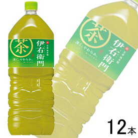 【2ケース】 サントリー 緑茶 伊右衛門 PET 2L×6本入×2ケース：合計12本 2000ml 【北海道・沖縄・離島配送不可】