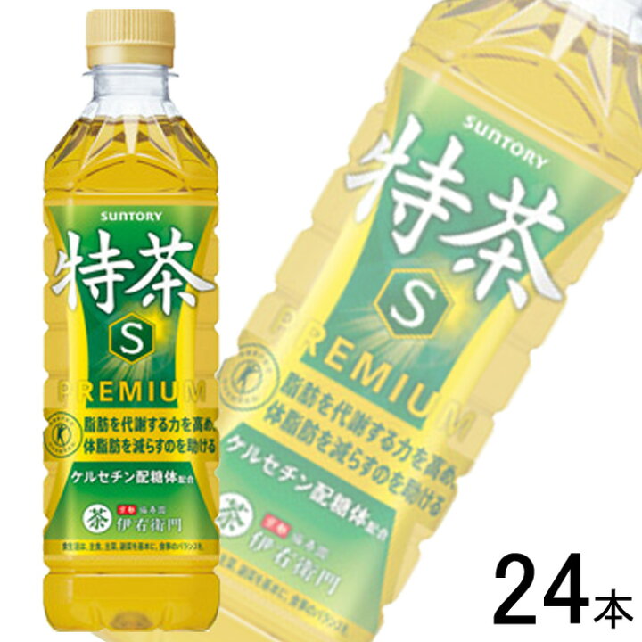 楽天市場】【1ケース】 サントリー 伊右衛門 特茶s PET 500ml×24本 