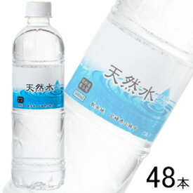 【2ケース】 霧島シリカ水源 天然水 軟水 PET 500ml×24本入×2ケース：合計48本 【北海道・沖縄・離島配送不可】