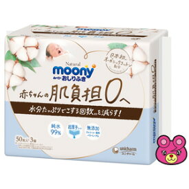 【日用品】 ユニチャーム ナチュラルムーニー おしりふき 詰め替え用 50枚×3×8パック入 【北海道・沖縄・離島配送不可】［HK］