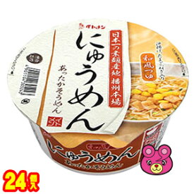 【2ケース】 イトメン カップにゅうめん和風つゆ 72g×12個入×2ケース：合計24個 【北海道・沖縄・離島配送不可】