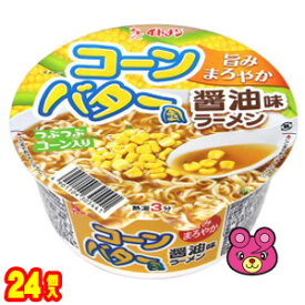 【2ケース】 イトメン カップコーンバター風醤油味ラーメン 79g×12個入×2ケース：合計24個 【北海道・沖縄・離島配送不可】