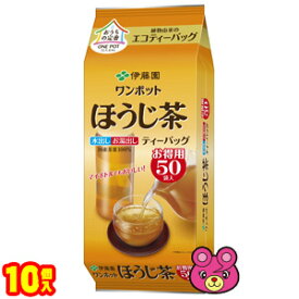 【1ケース】 伊藤園 ワンポットエコティーバッグ ほうじ茶 50袋×10個入 【北海道・沖縄・離島配送不可】