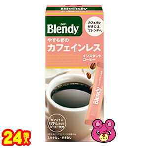 y1P[Xz AGF Blendy p[\iCX^gR[q[ ₷炬̃JtFCX 7{×24 ufB ykCEEzsz