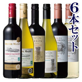 【お酒】【6本セット】 3大陸ワイン飲み比べ 各 750ml×1本入 【北海道・沖縄・離島配送不可】