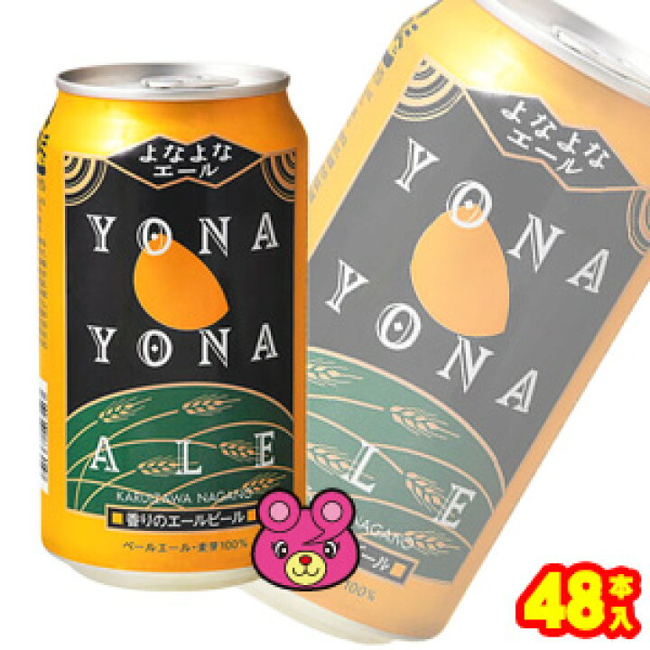 楽天市場】【お酒】【2ケース】 ヤッホーブルーイング よなよなエール  