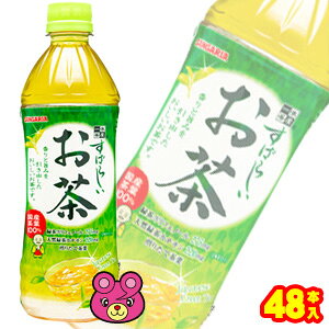 �y2�P�[�X�z �T���K���A ���΂炵������ PET 500ml×24�{��×2�P�[�X�F���v48�{ �Β� �y�k�C���E����E�����z���s�z