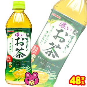 �y2�P�[�X�z �T���K���A ���΂炵���Z������ PET 500ml×24�{��×2�P�[�X�F���v48�{ �Β� �y�k�C���E����E�����z���s�z