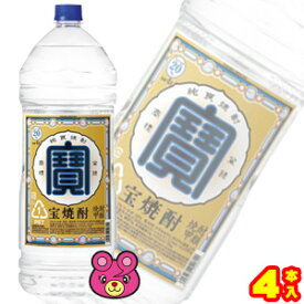 【お酒】 宝酒造 宝焼酎 連続20度 エコペット 4L×4本入 [ケース販売品]【北海道・沖縄・離島配送不可】
