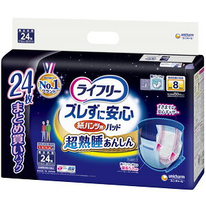 yz j`[ Ct[ YɈS pcpAƂpbh 8 24×3pbNykCEEzszmHKn