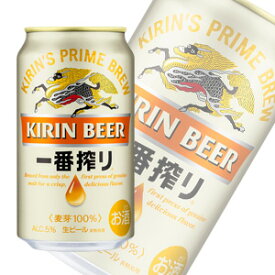 【お酒】【1ケース】 キリン 一番搾り 生ビール 缶 350ml×24本入 【北海道・沖縄・離島配送不可】